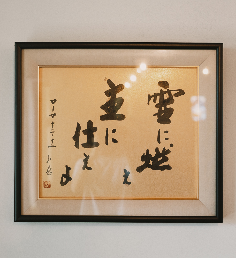 <span style="color: rgb(0, 0, 0);">A verse displayed at a church: "Be fervent in spirit, serve the Lord" (Romans 12:11).</span>