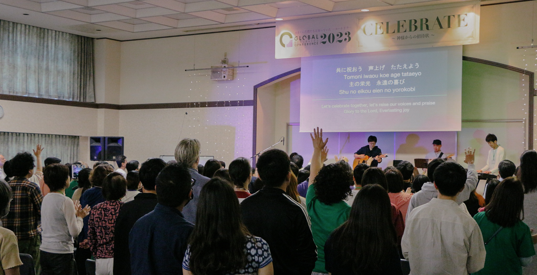 <span style="color: rgb(0, 0, 0);">Worship time at a conference in Japan to help returnees connect with each other and grow in their faith. Photo used with permission from JCFN.</span>