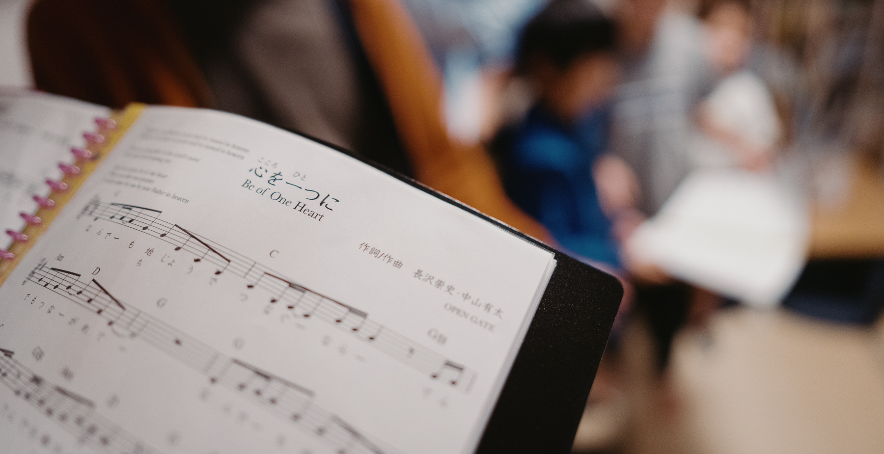 Sheet music for a Japanese worship song entitled, "Be of One Heart."